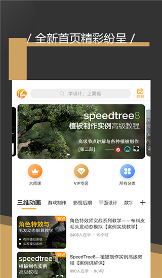 翼狐手机软件app截图