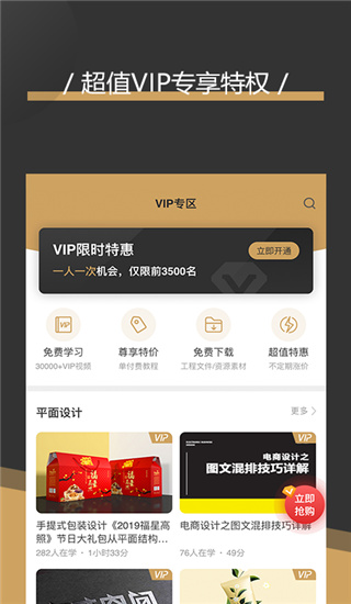 翼狐手机软件app截图