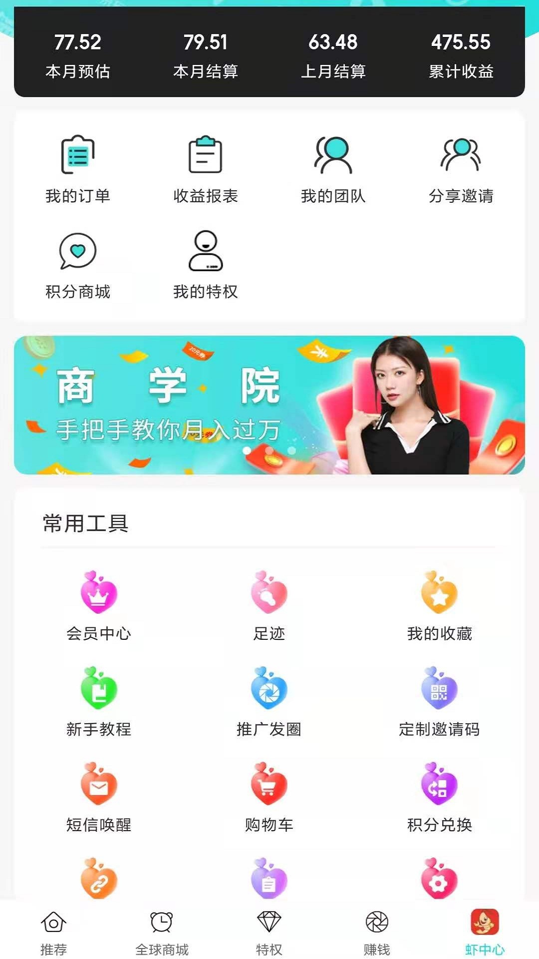 虾爬子 电商商城手机软件app截图