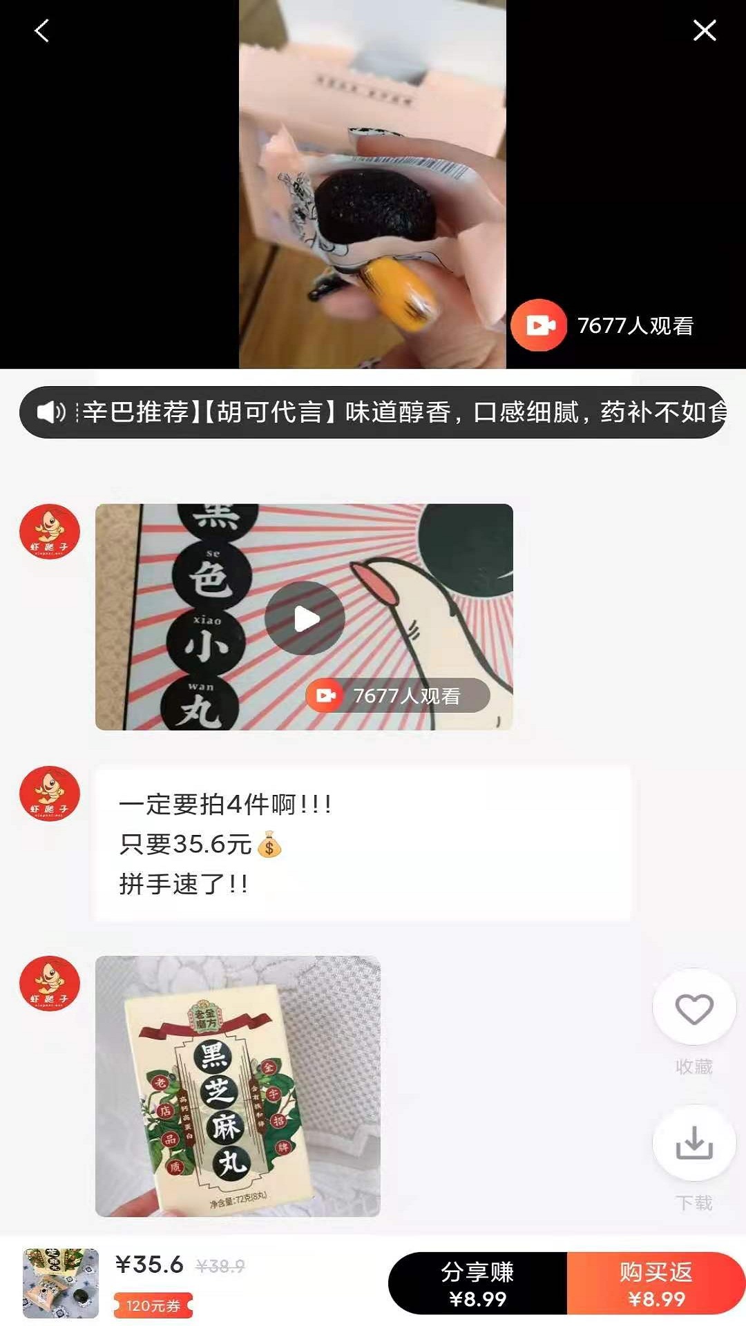 虾爬子 电商商城手机软件app截图