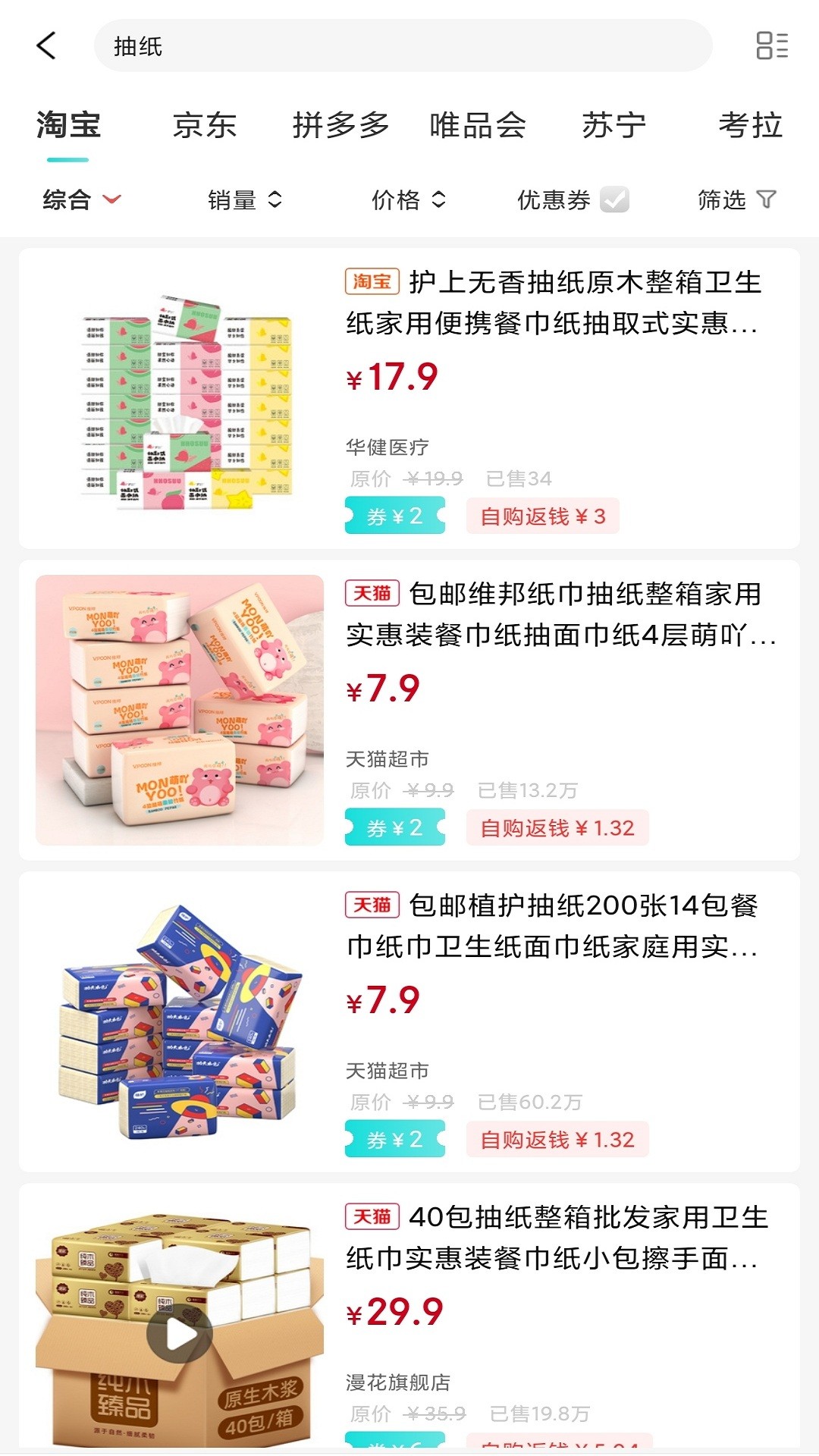 虾爬子 电商商城手机软件app截图