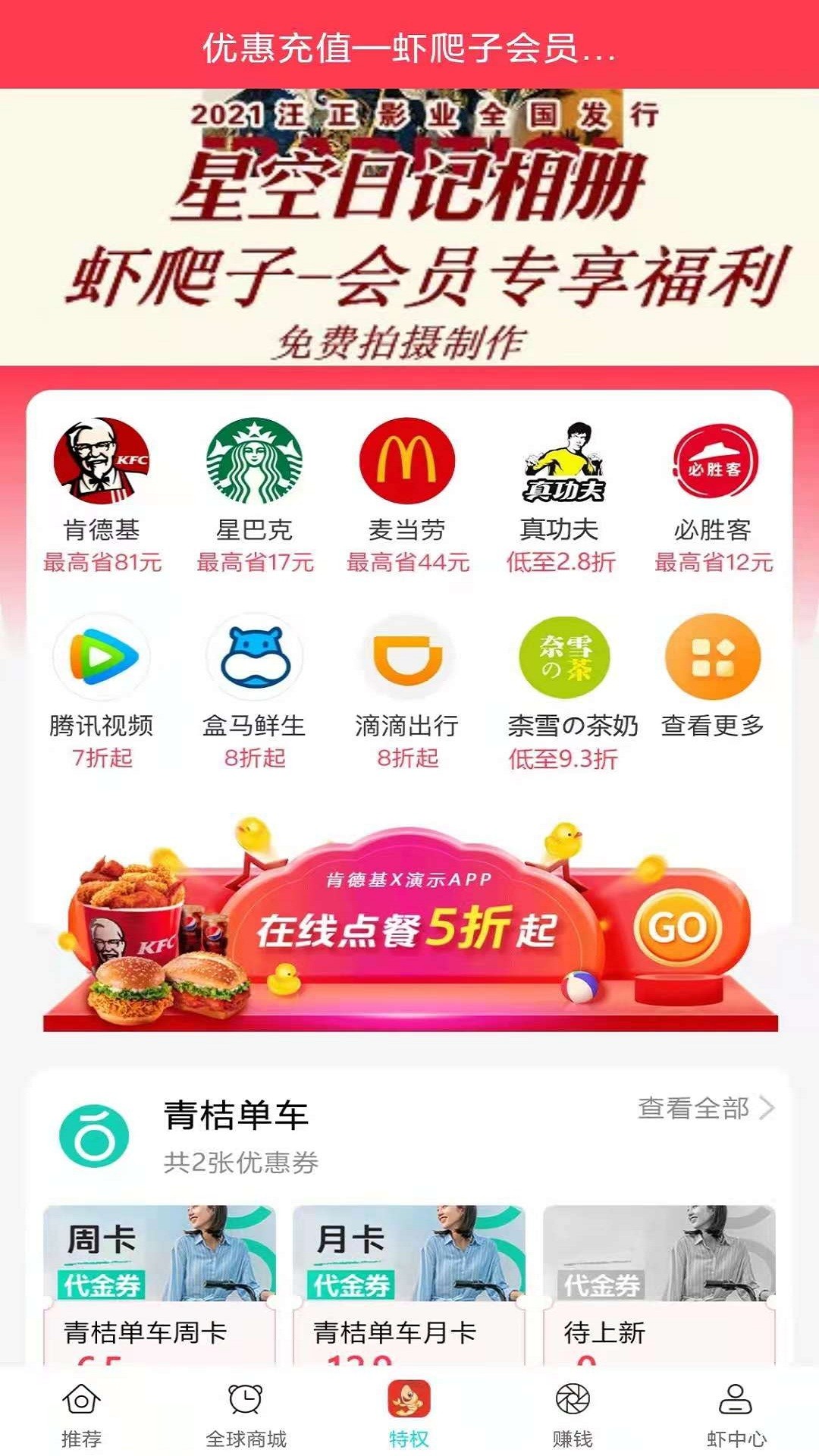 虾爬子 电商商城手机软件app截图