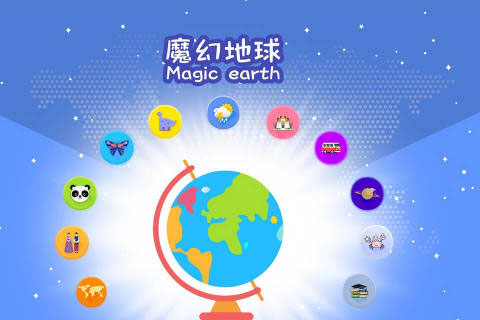魔幻地球手机软件app截图