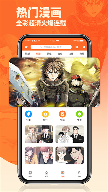 番木瓜 免费版漫画手机软件app截图