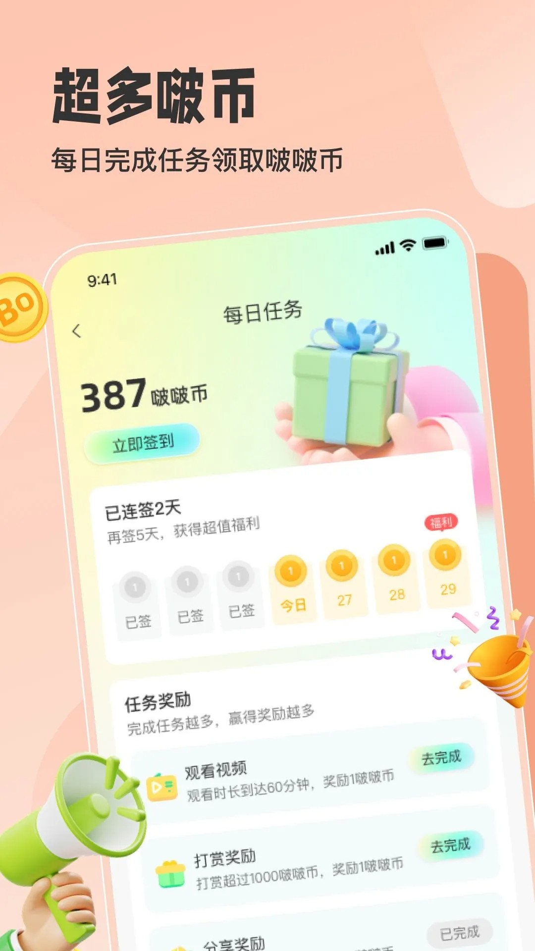 啵啵动漫 免费版手机软件app截图