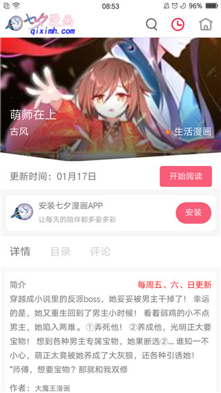 七夕漫画app 官方新版手机软件app截图