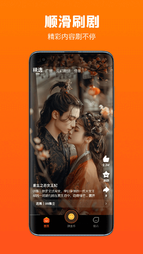 全民短剧app 官方最新版手机软件app截图