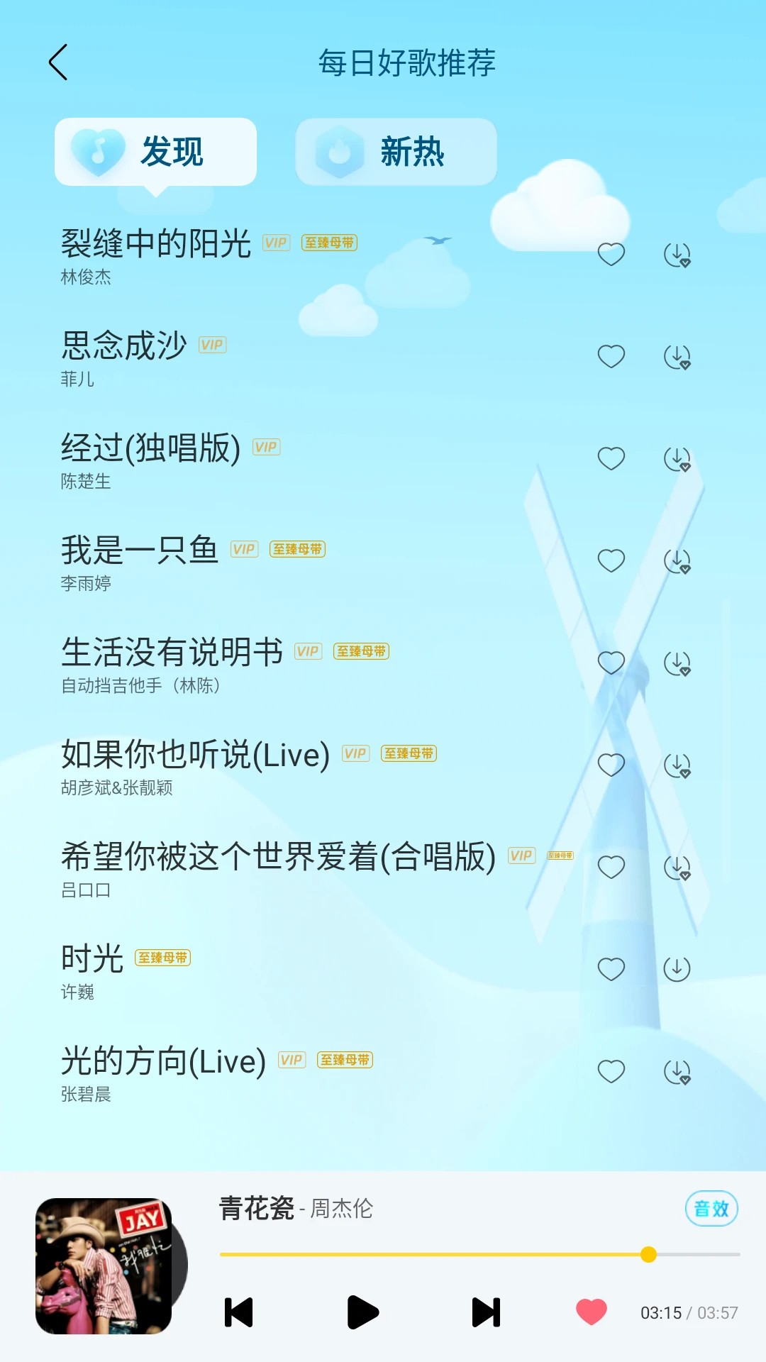 酷我音乐车载版 完美版手机软件app截图