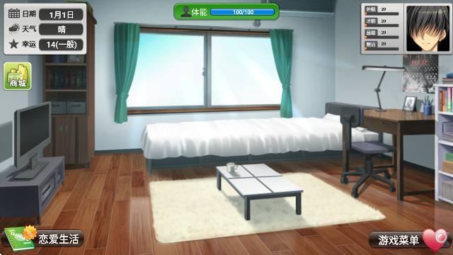 心动恋曲纯之爱 手机版手游app截图