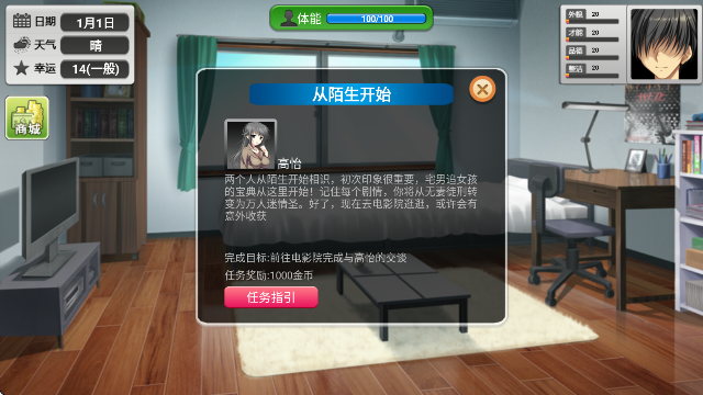 心动恋曲纯之爱 汉化版手游app截图