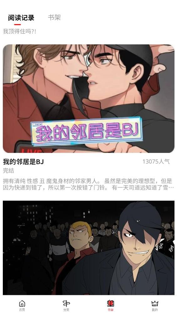 女神漫画 免费漫画入口下拉式手机软件app截图