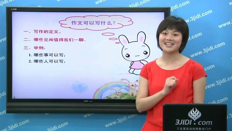 小学必备同步满分作文手机软件app截图
