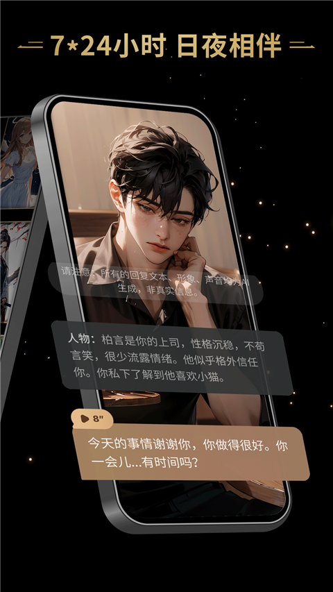 星野 下载旧版本入口手机软件app截图