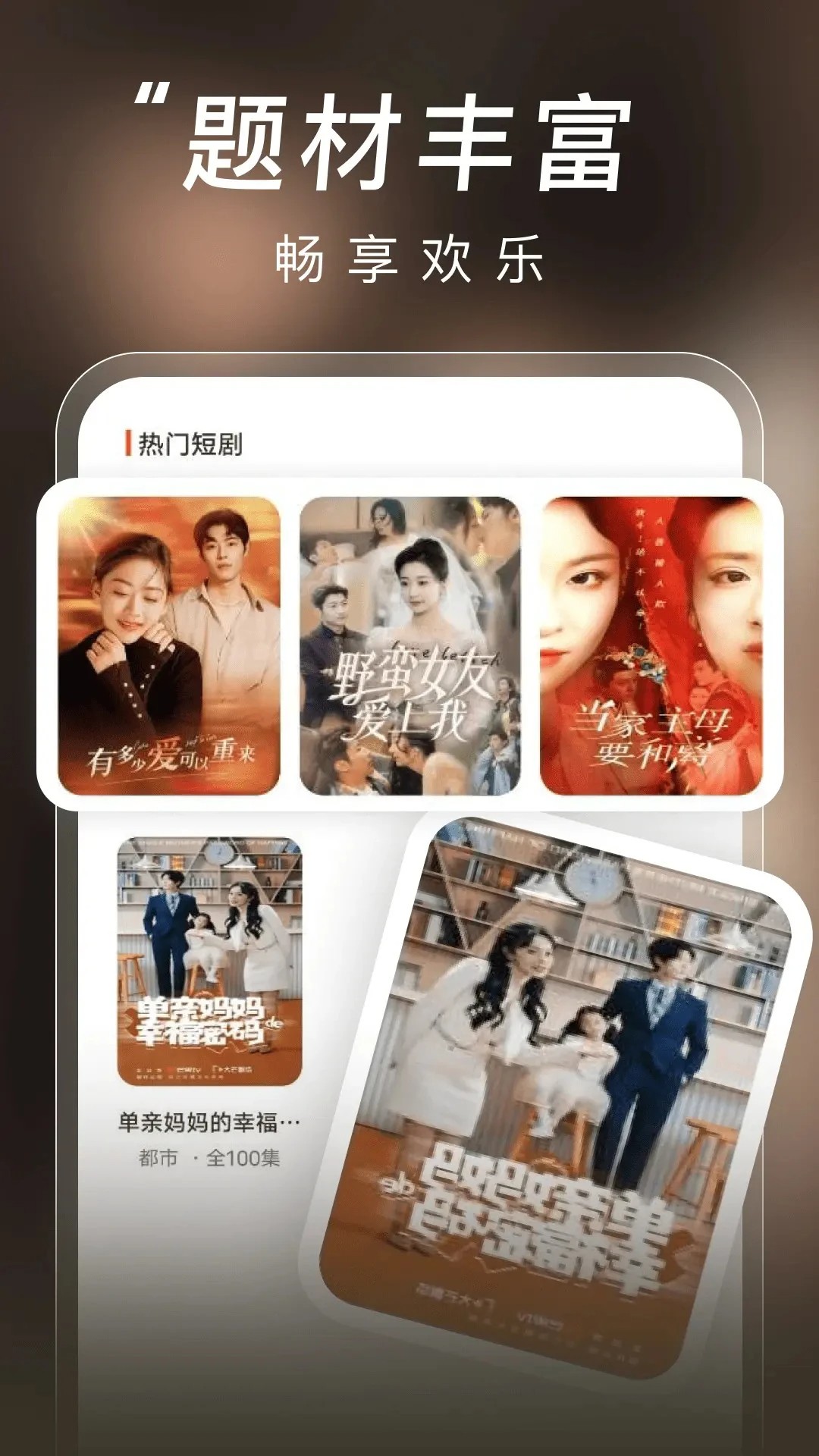 悟空短剧免费 正版手机软件app截图