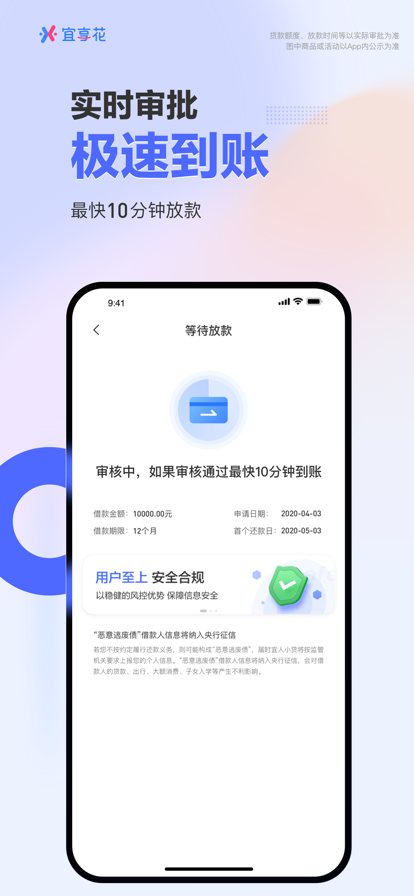 宜享花手机软件app截图