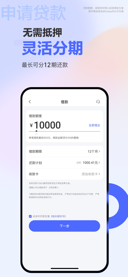 宜享花手机软件app截图 宜享花手机软件app截图