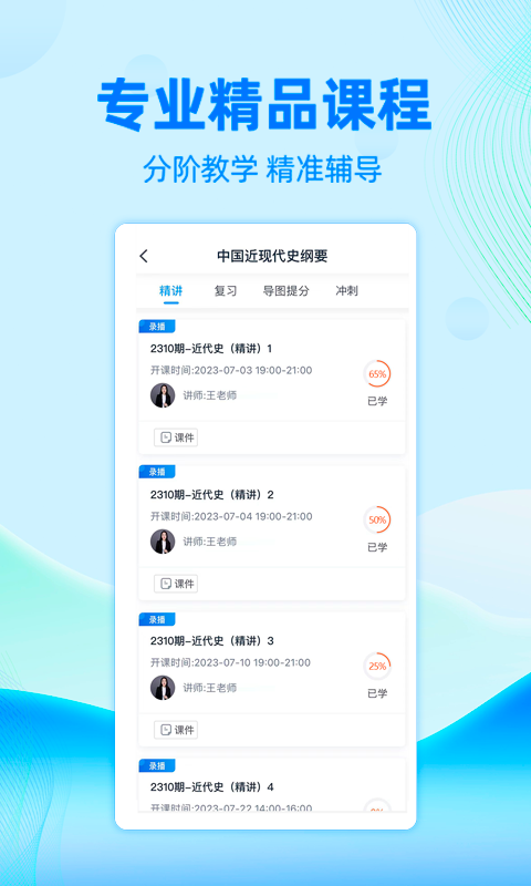 自考过啦手机软件app截图