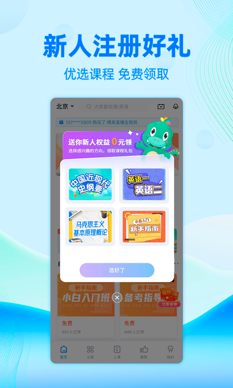 自考过啦手机软件app截图