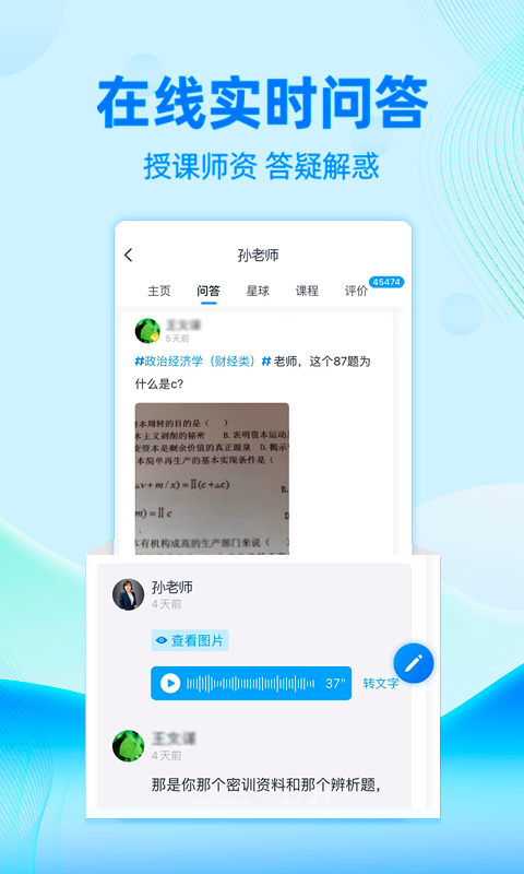 自考过啦手机软件app截图