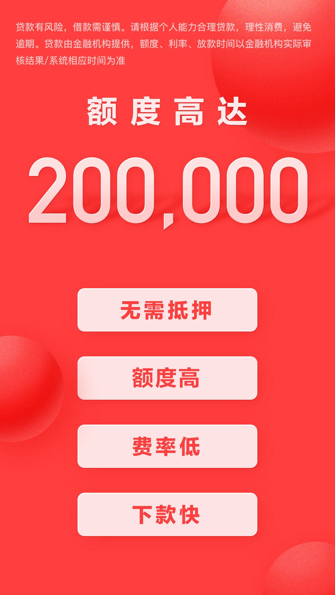 好分期 官方版手机软件app截图