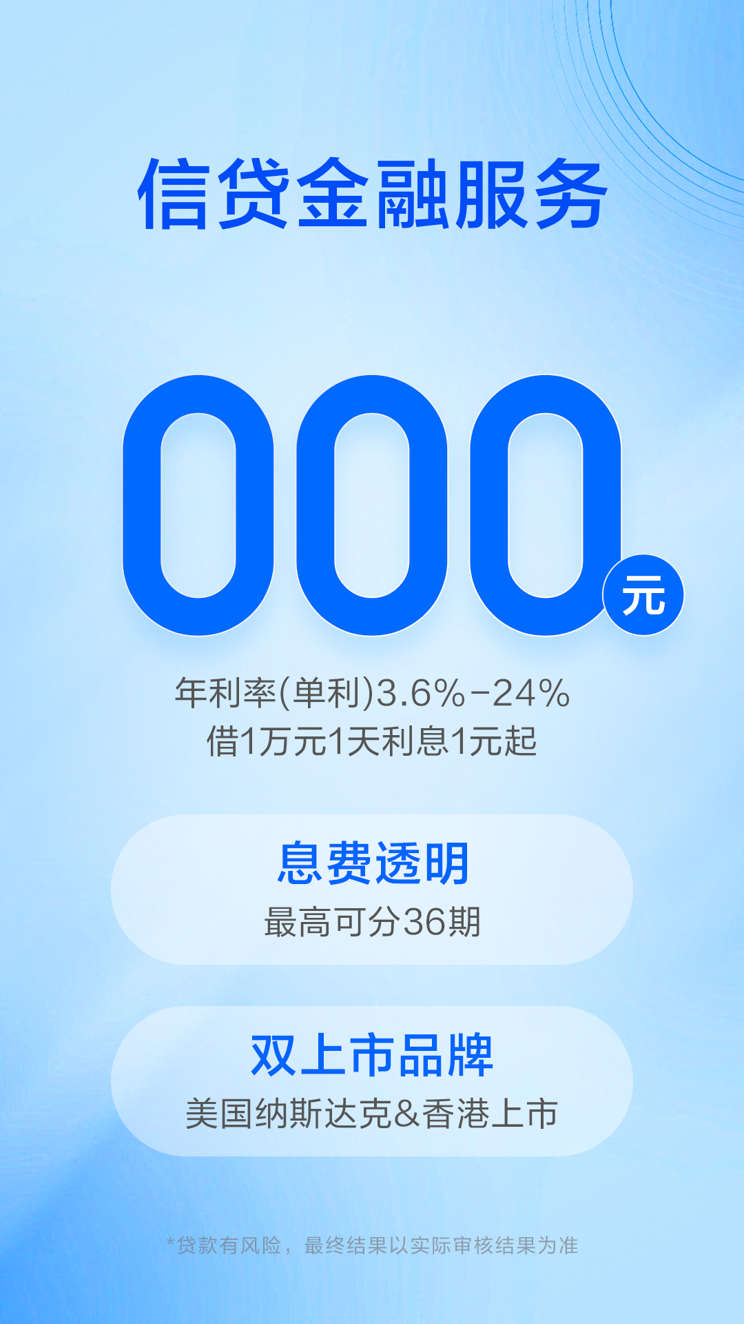 携程金融手机软件app截图