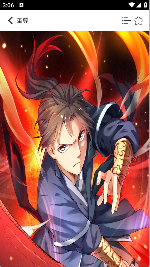 快漫Comic 官网入口手机软件app截图