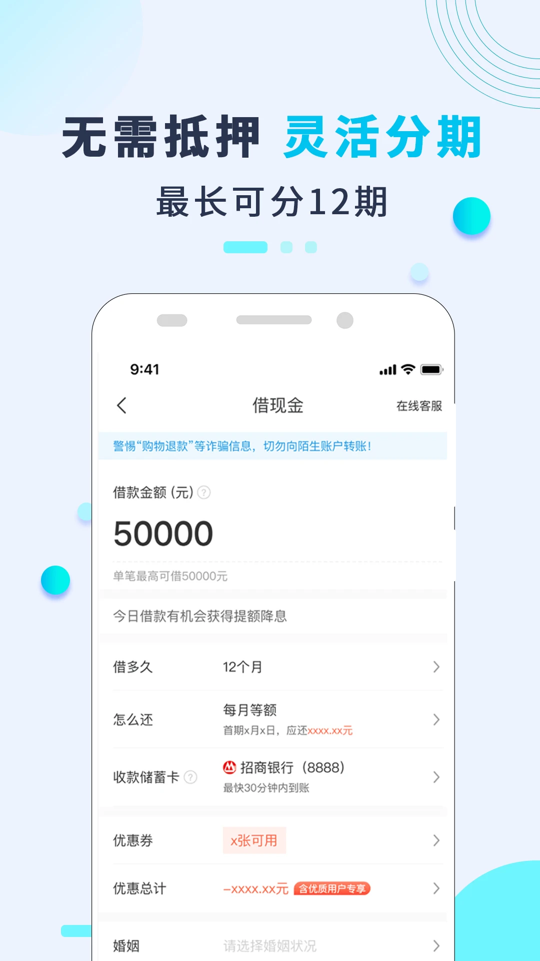 还呗app手机软件app截图