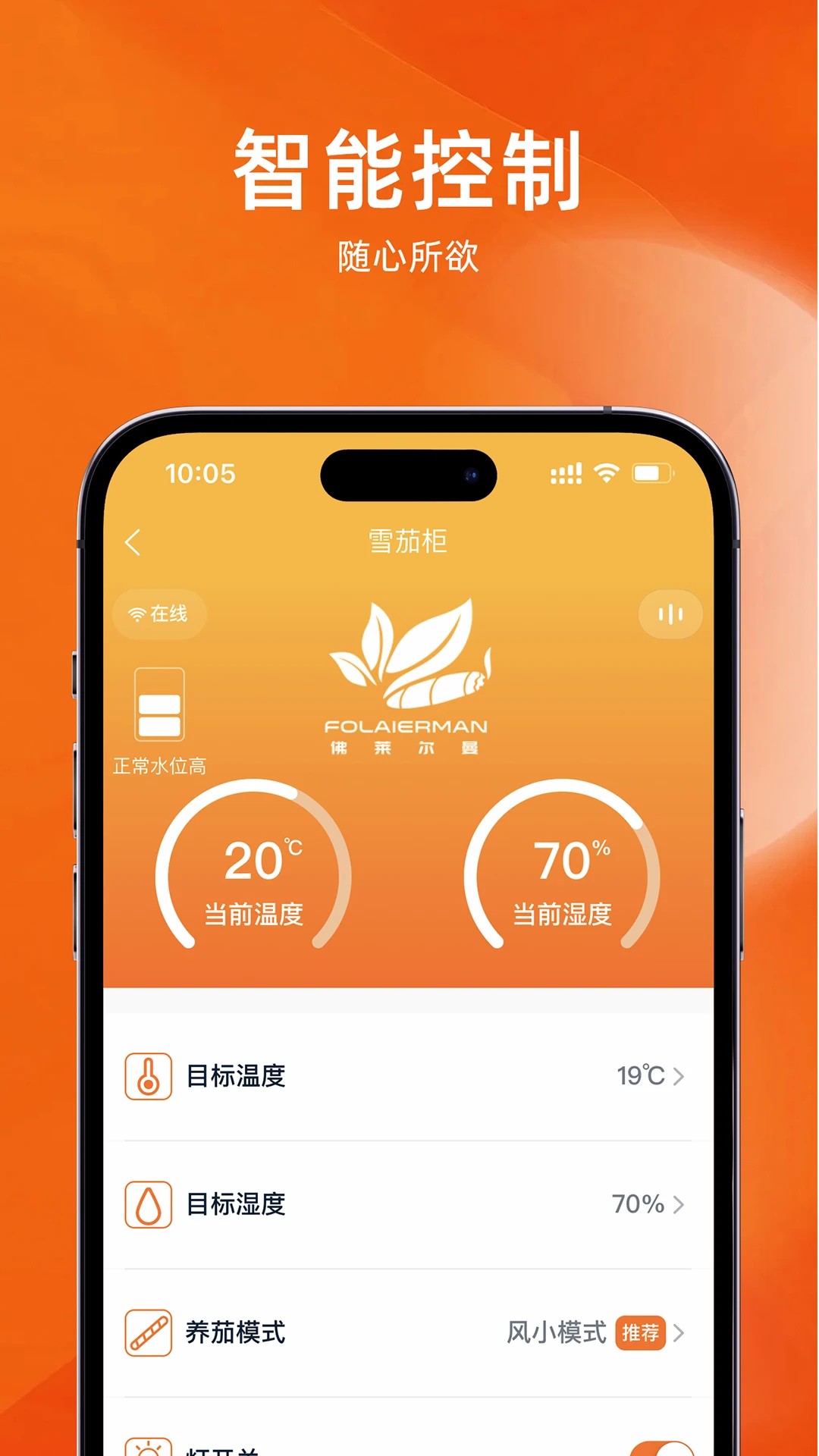 佛莱尔曼手机软件app截图