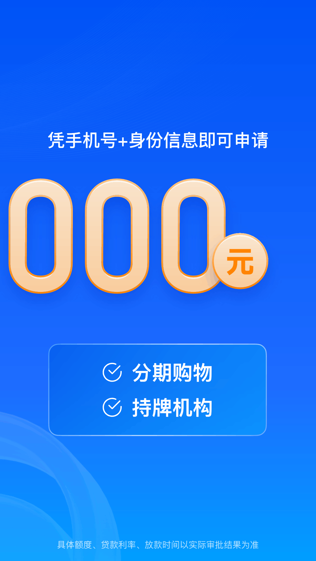 马上金融app手机软件app截图
