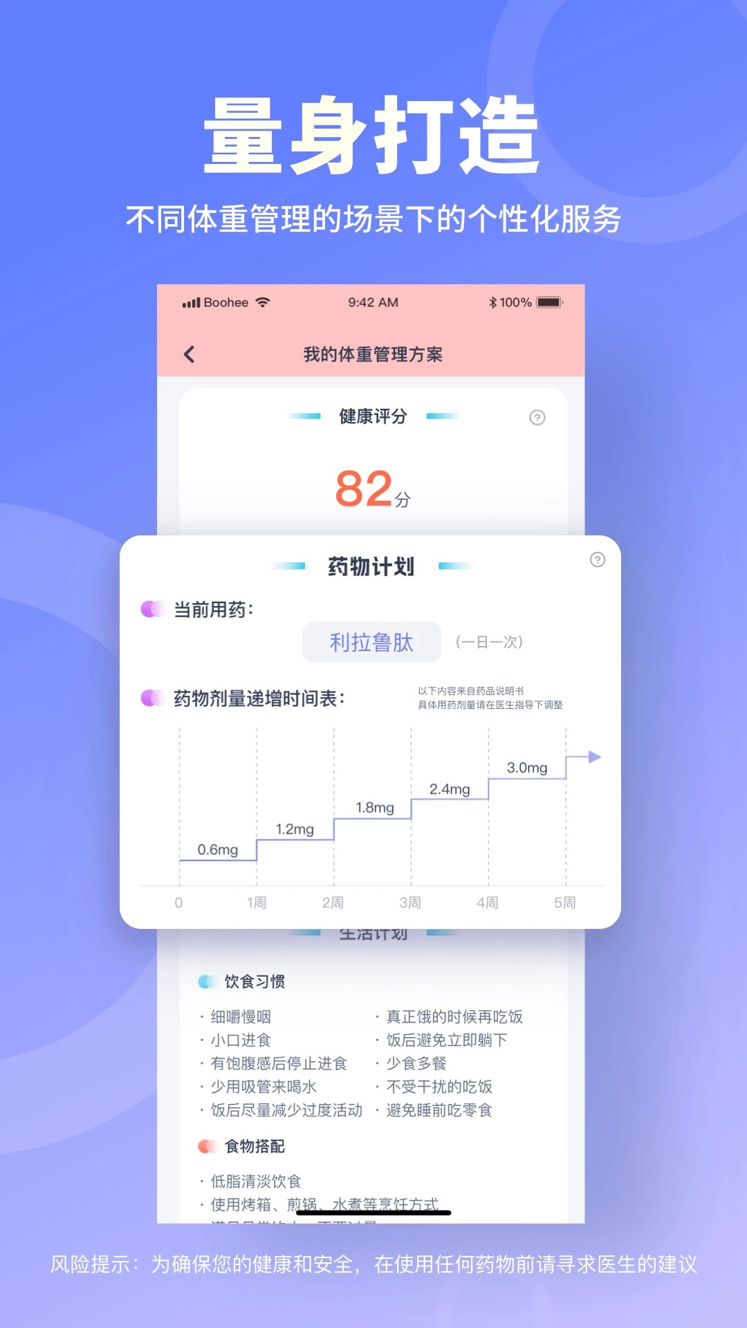 薄荷宝箱手机软件app截图