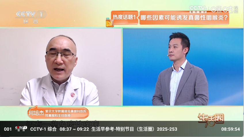 蜂巢直播TV手机软件app截图