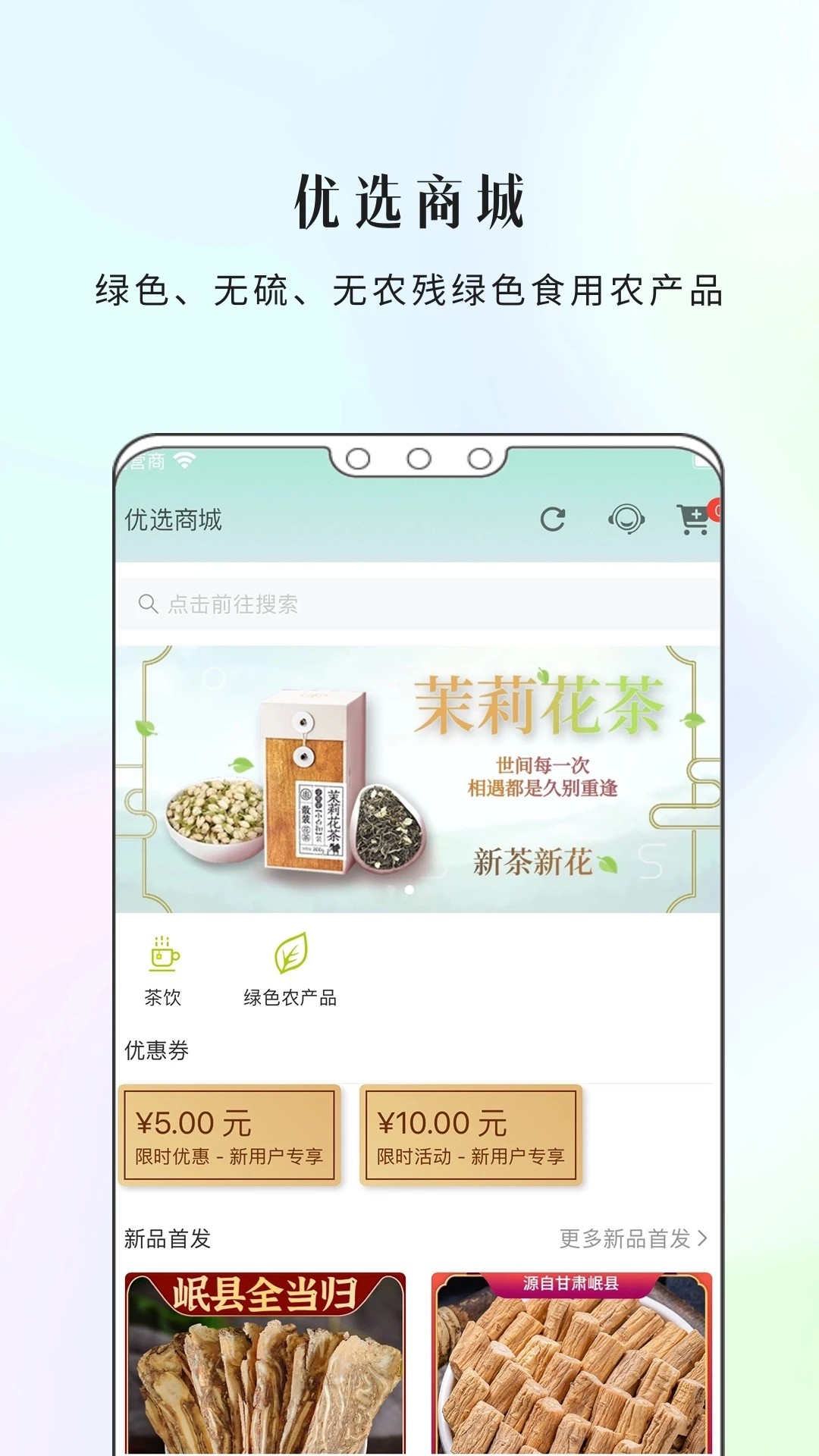 康一康手机软件app截图