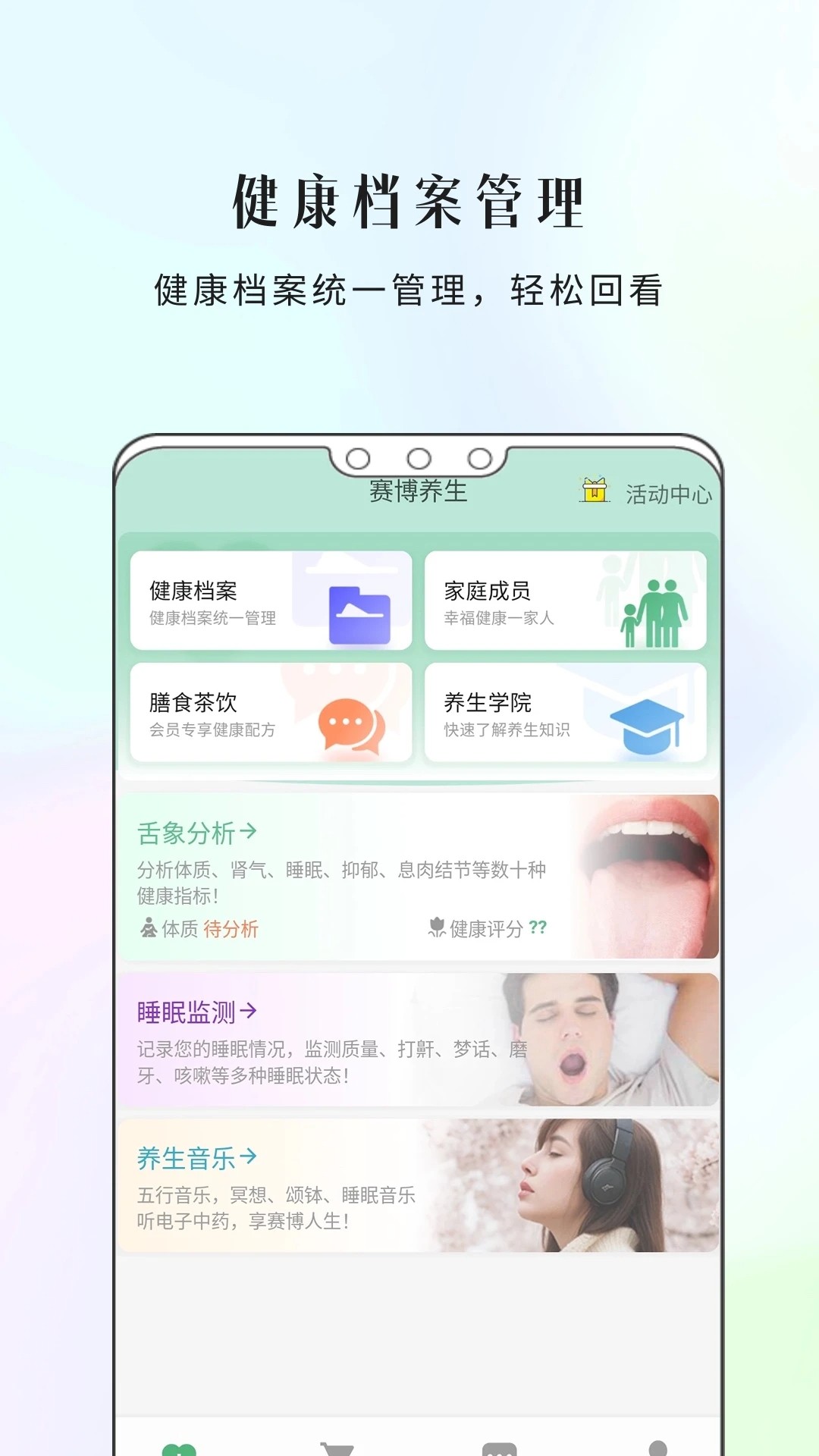 康一康手机软件app截图