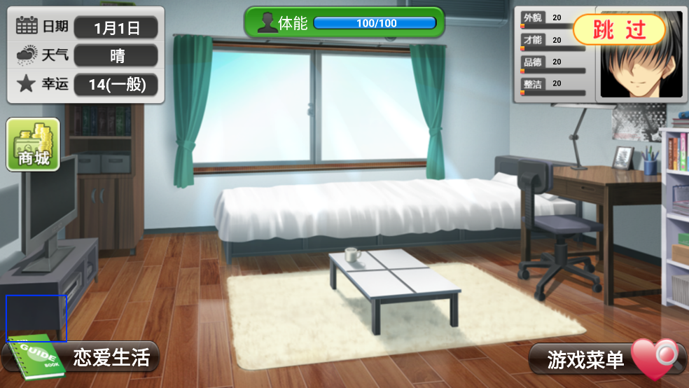 心动恋曲纯之爱 中文汉化版手游app截图