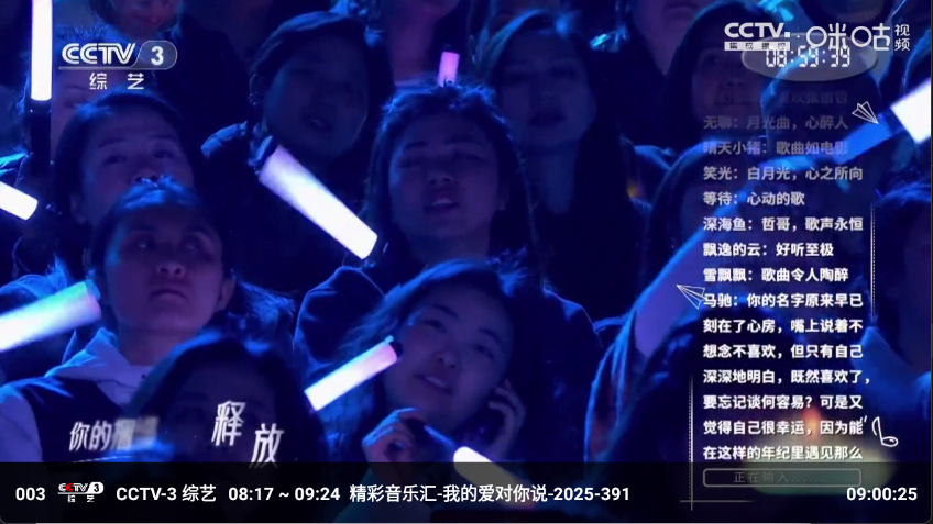 蜂巢直播TV 港澳台版手机软件app截图