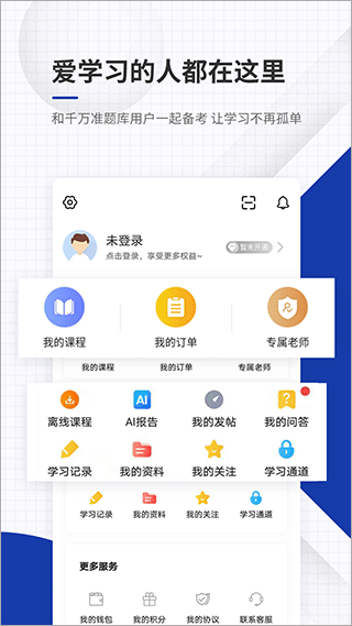 出版资格准题库手机软件app截图