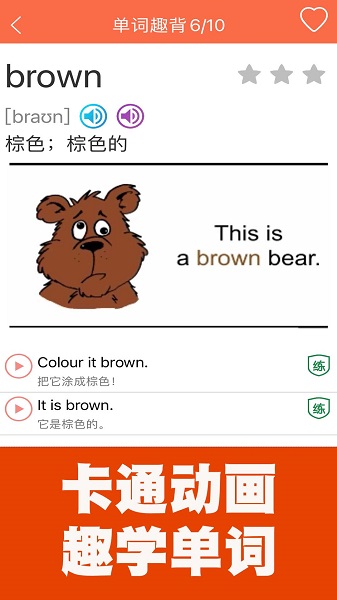 小学英语同步课堂手机软件app截图