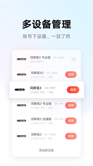 有道智慧学习手机软件app截图