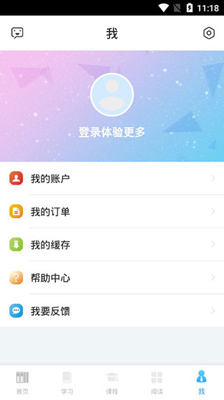书加加 免费版手机软件app截图