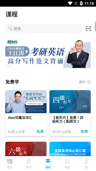 书加加 免费版手机软件app截图