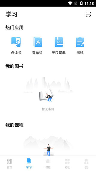 书加加 免费版手机软件app截图