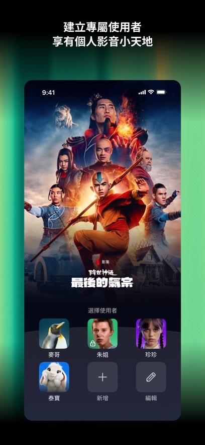 Netflix 官网版手机软件app截图