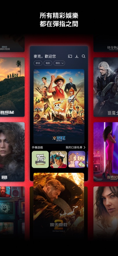 Netflix 官网版手机软件app截图