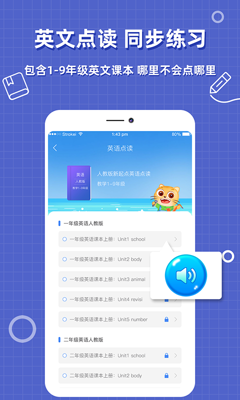 帮作业答案手机软件app截图
