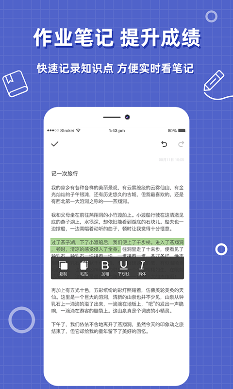 帮作业答案手机软件app截图