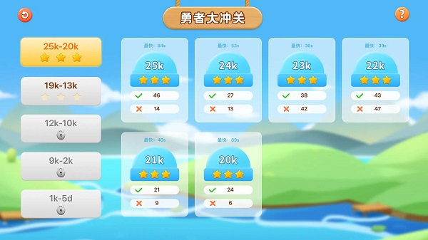 新博少儿对弈平台手机软件app截图