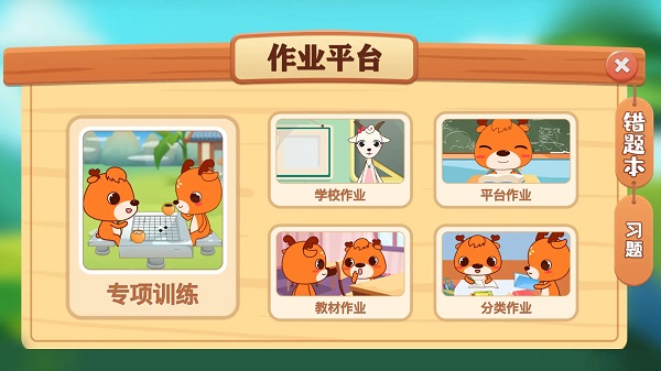 新博少儿对弈平台手机软件app截图