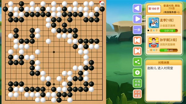 新博少儿对弈平台手机软件app截图