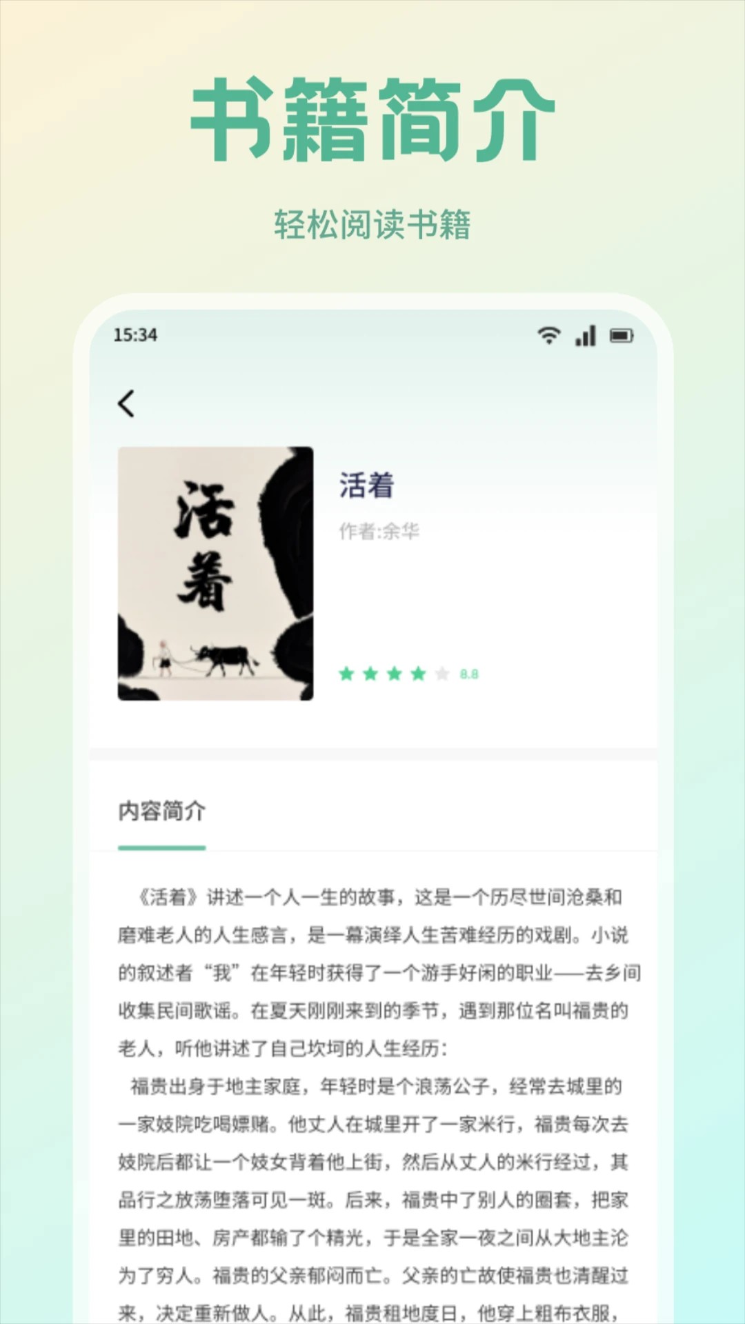书痴 旧版本手机软件app截图