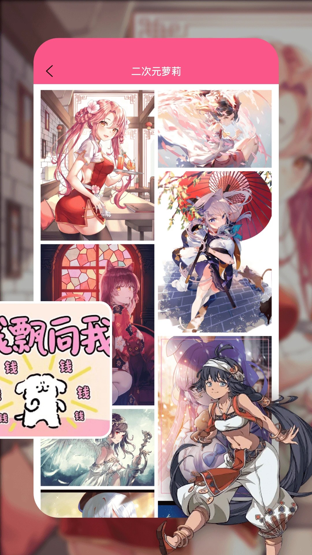 皮皮壁纸 纯净版手机软件app截图